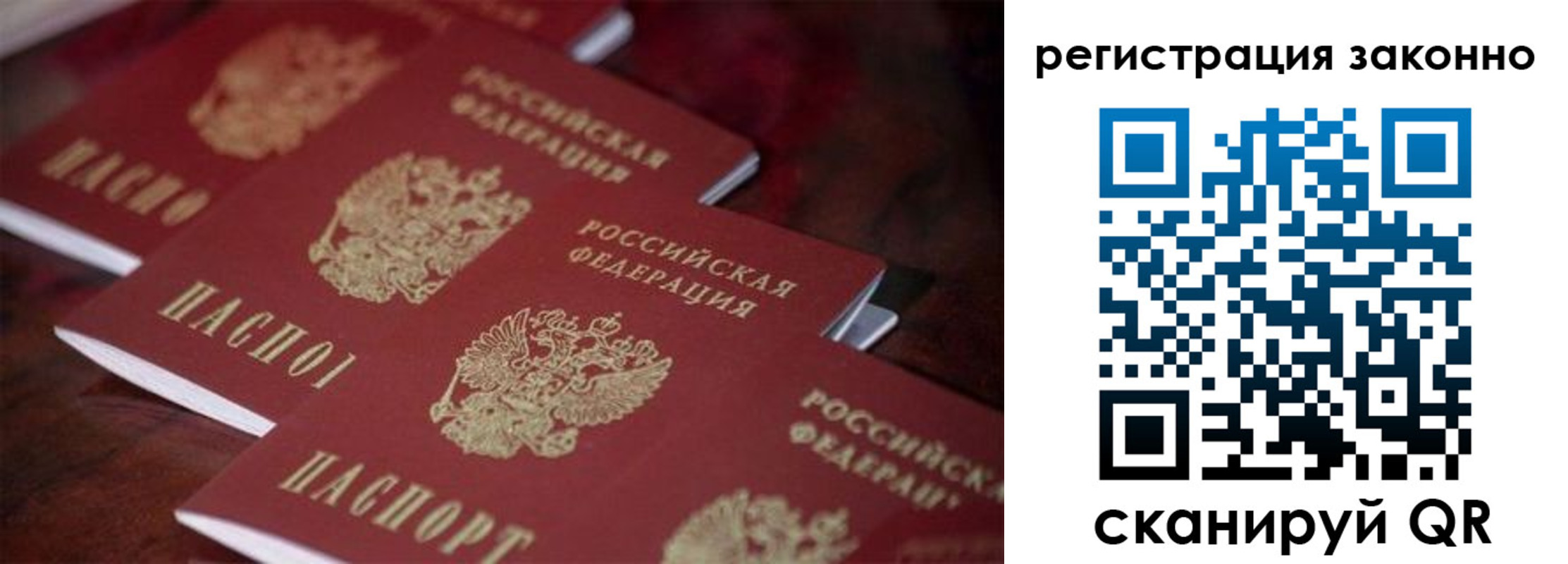 миграционный учет в Орле