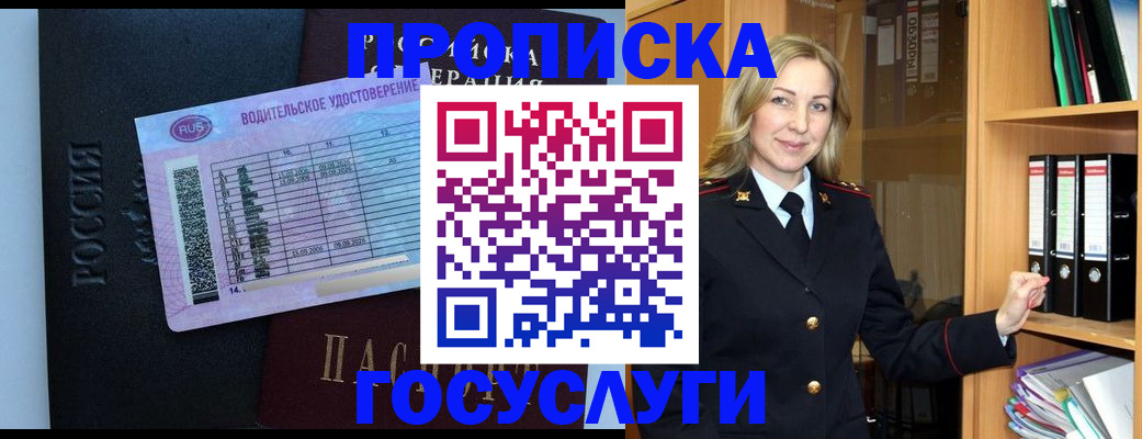 временная регистрация законно в Орле