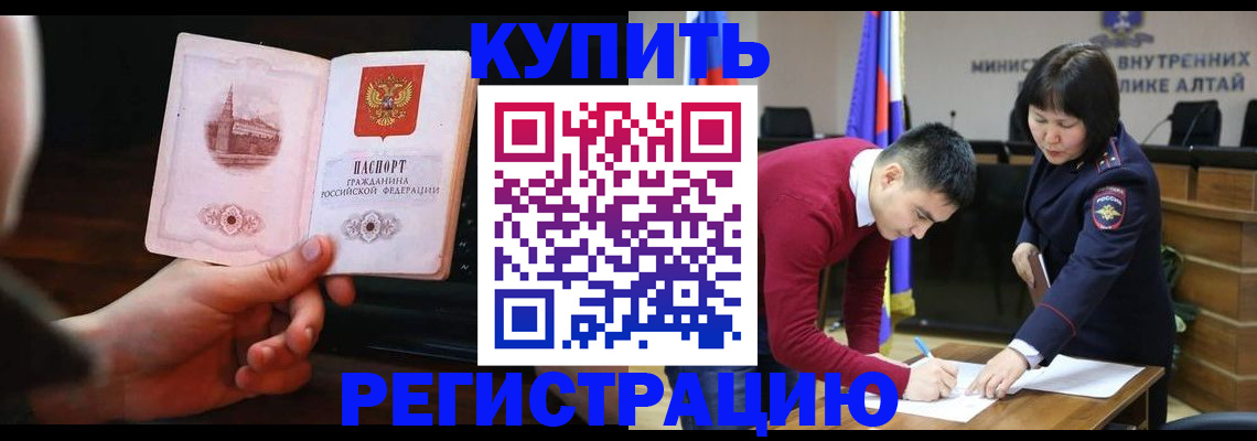 прописка иностранных граждан в Орле